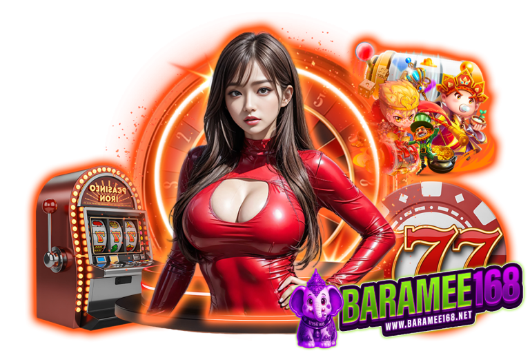 baramee บาคาร่า