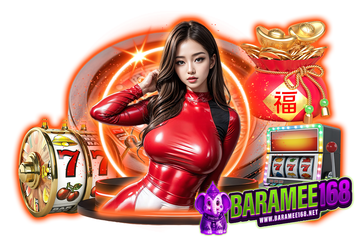 baramee สล็อต
