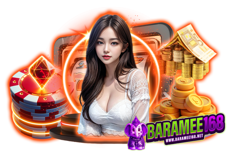 baramee168 ทางเข้า